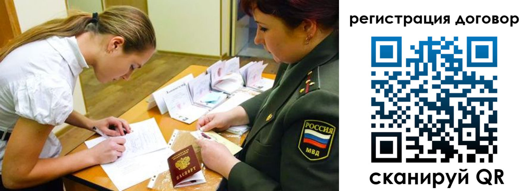 временная регистрация в Симе